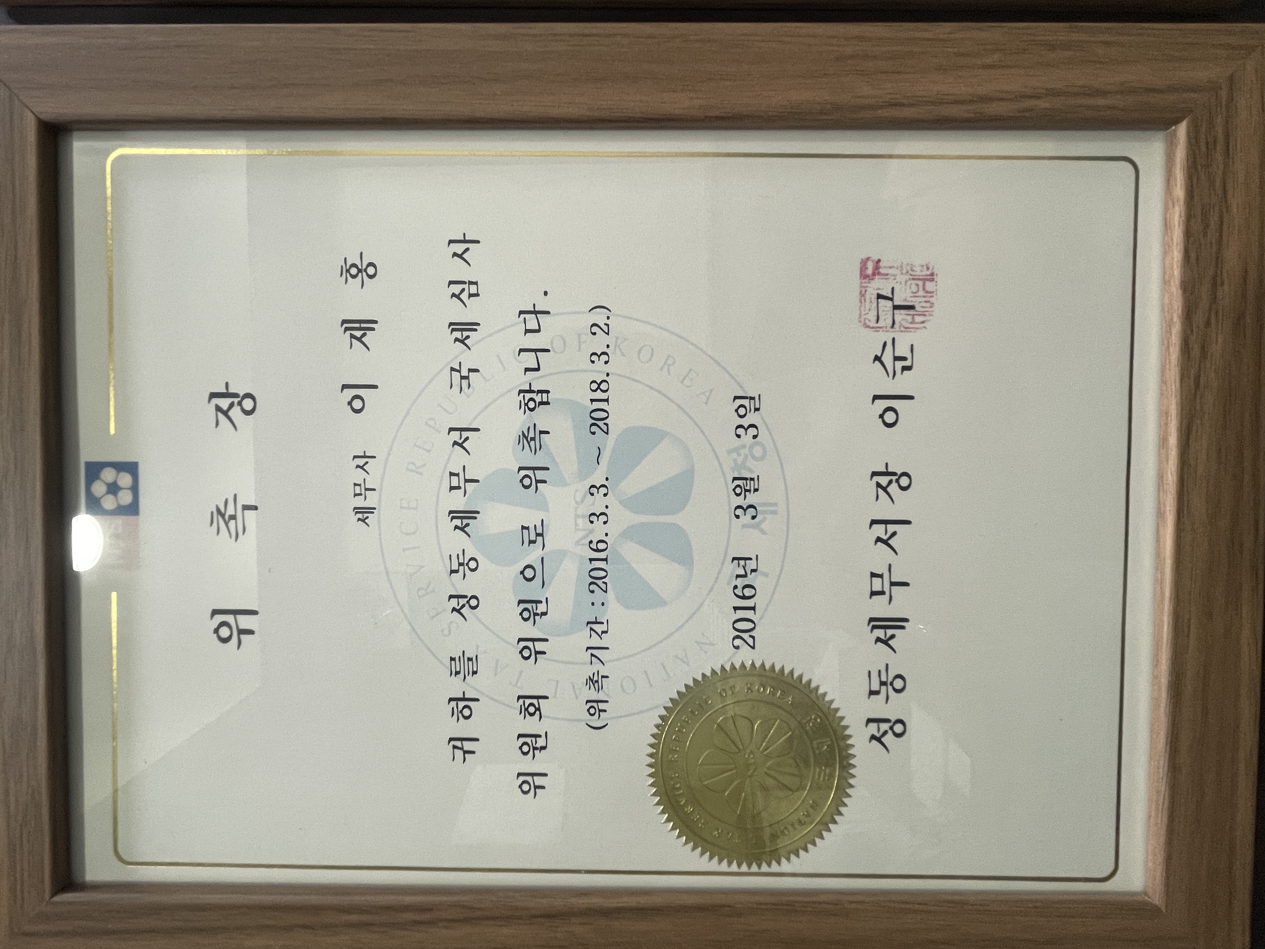 상패