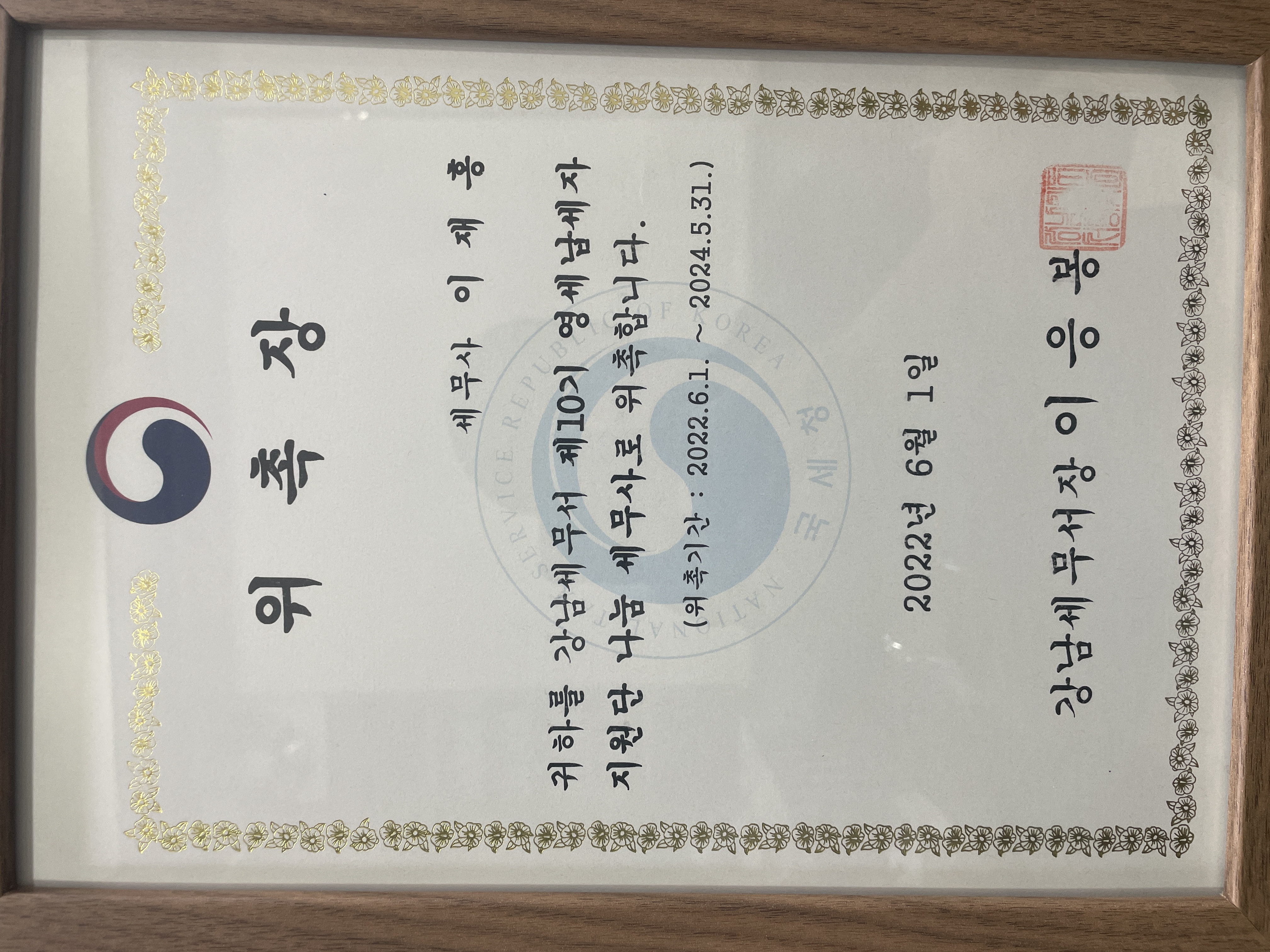 상패