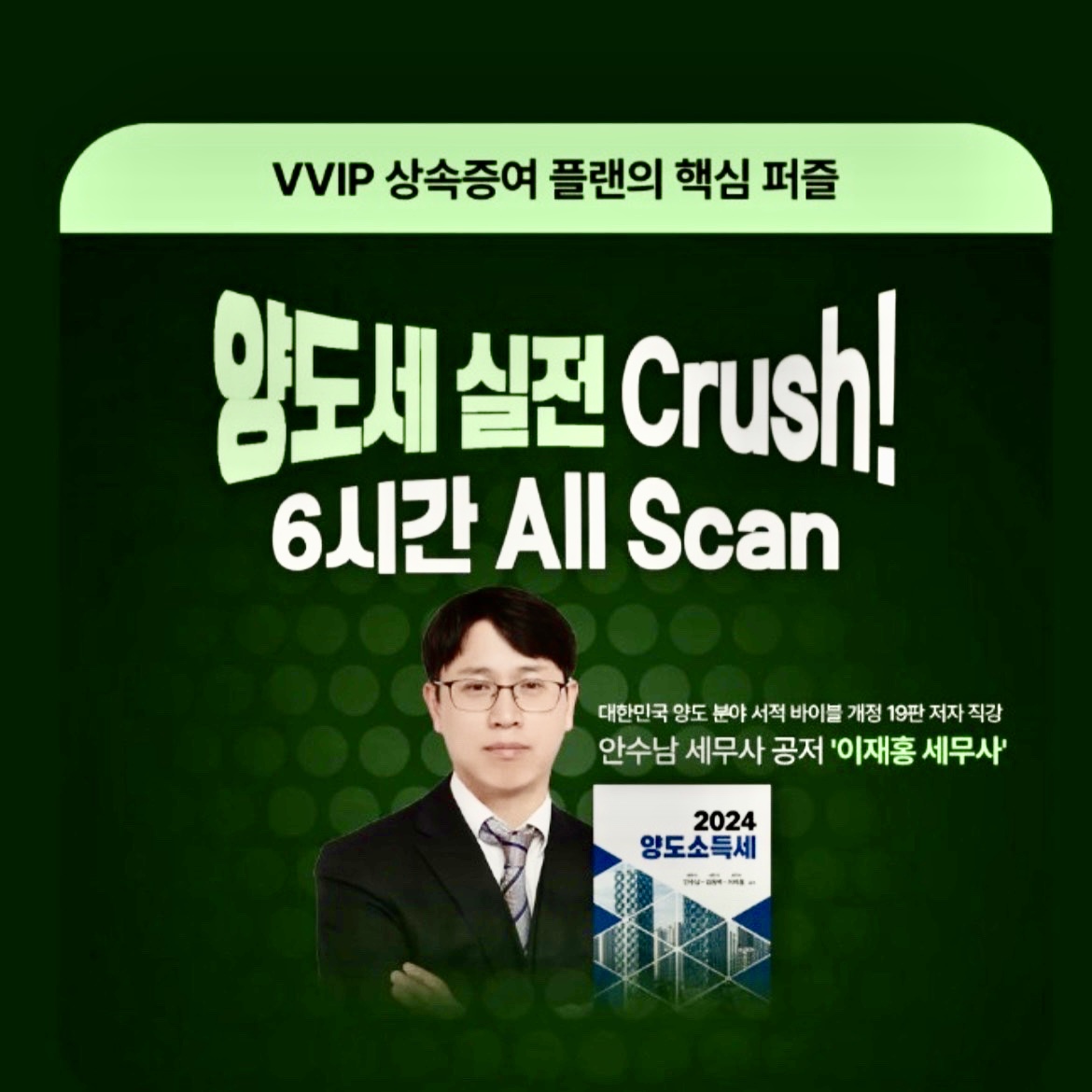 에임하이