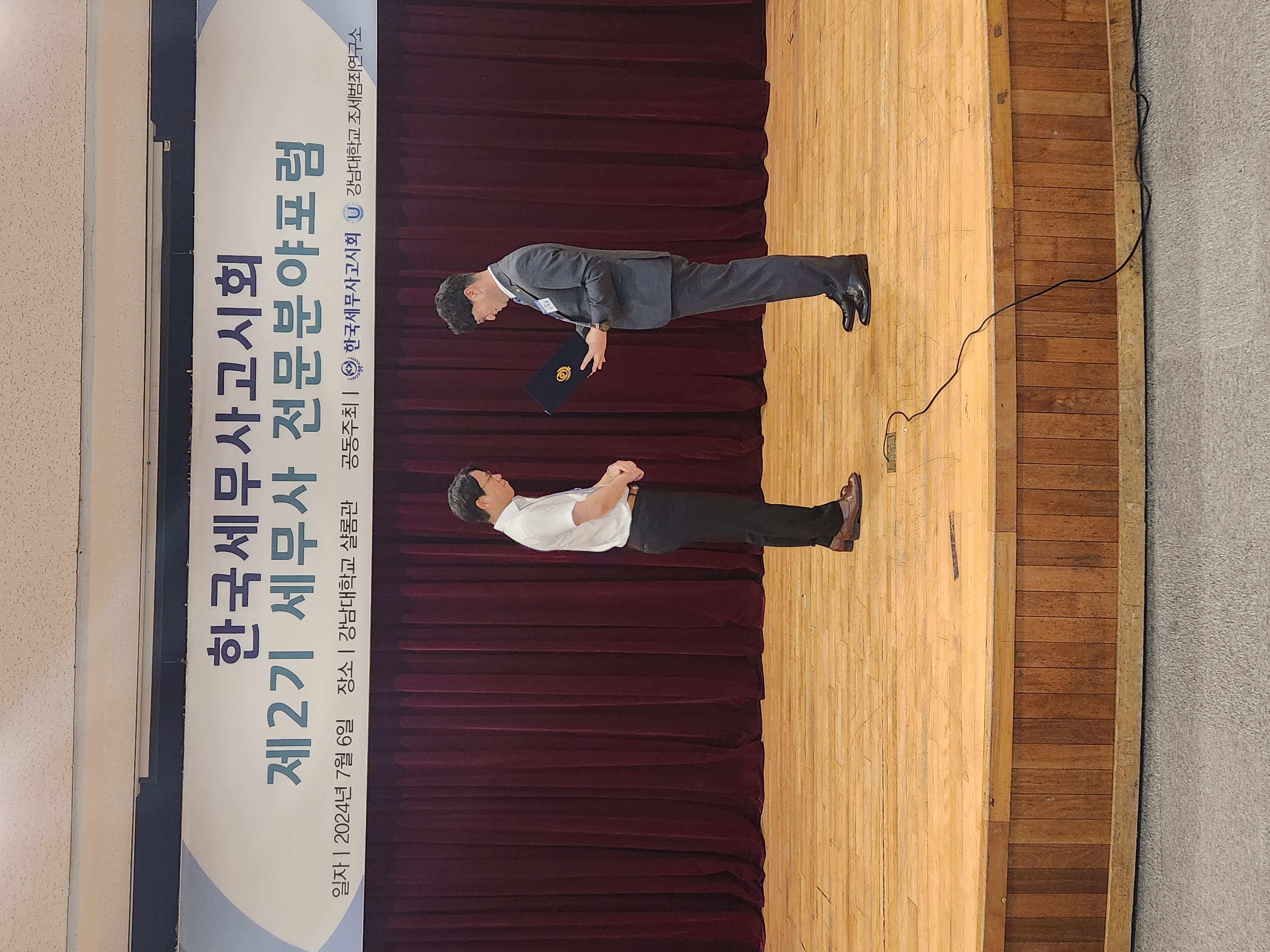 세무사