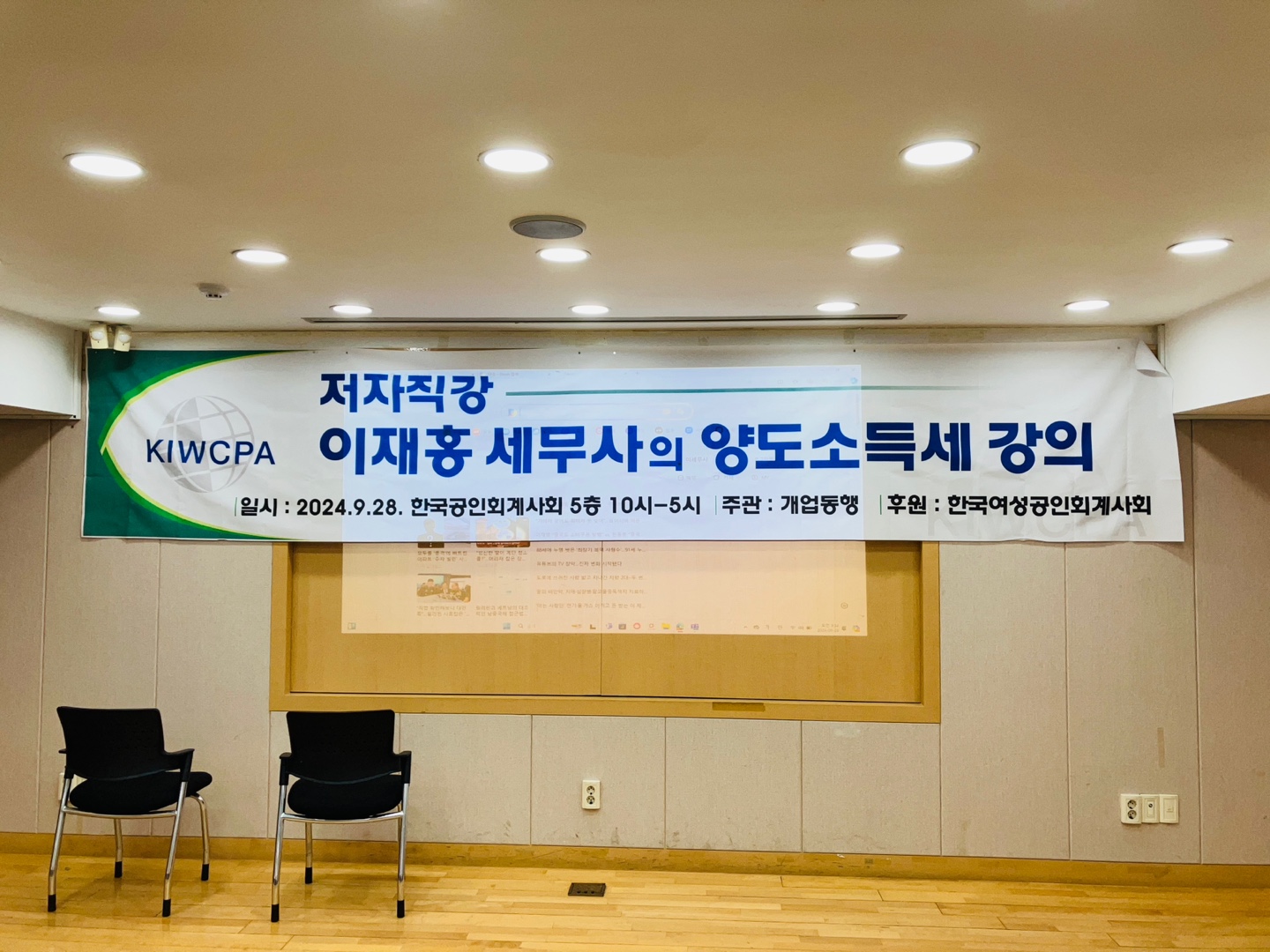 여성회계사회