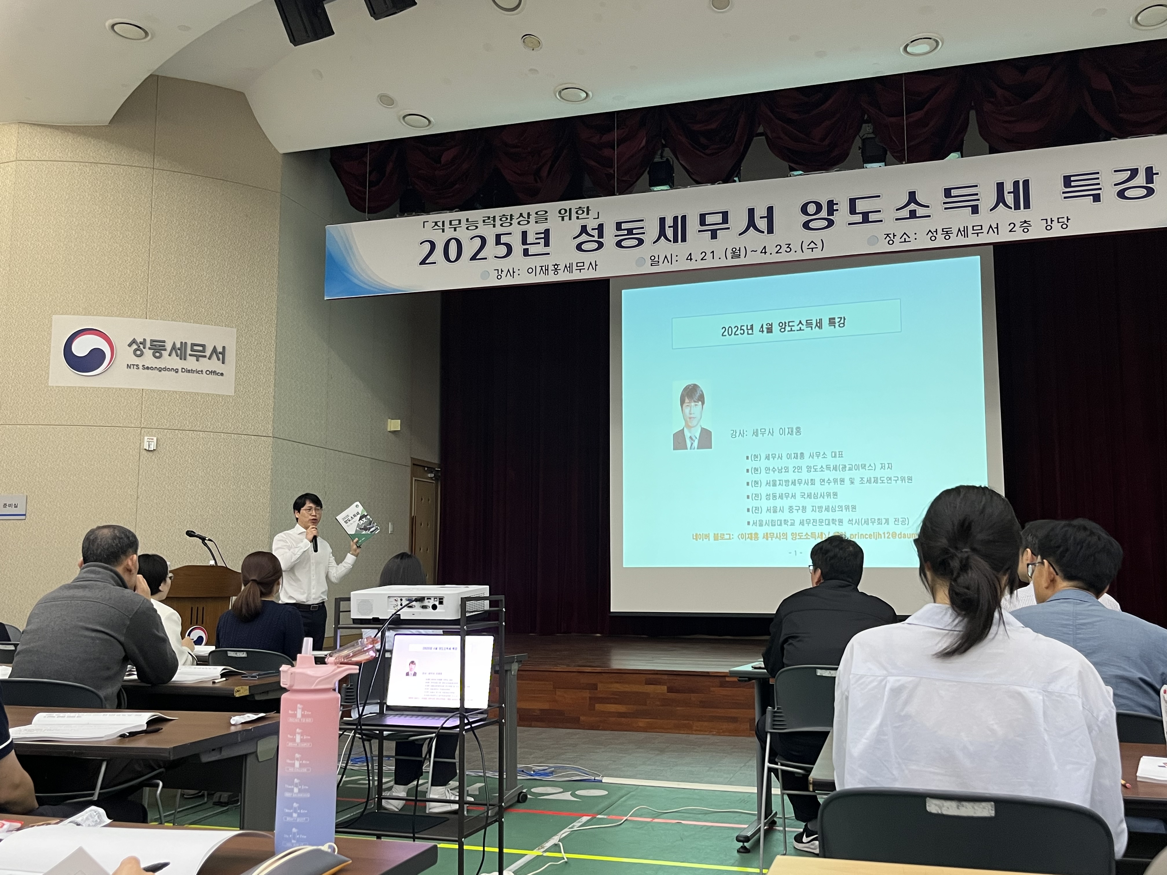 성동세무서