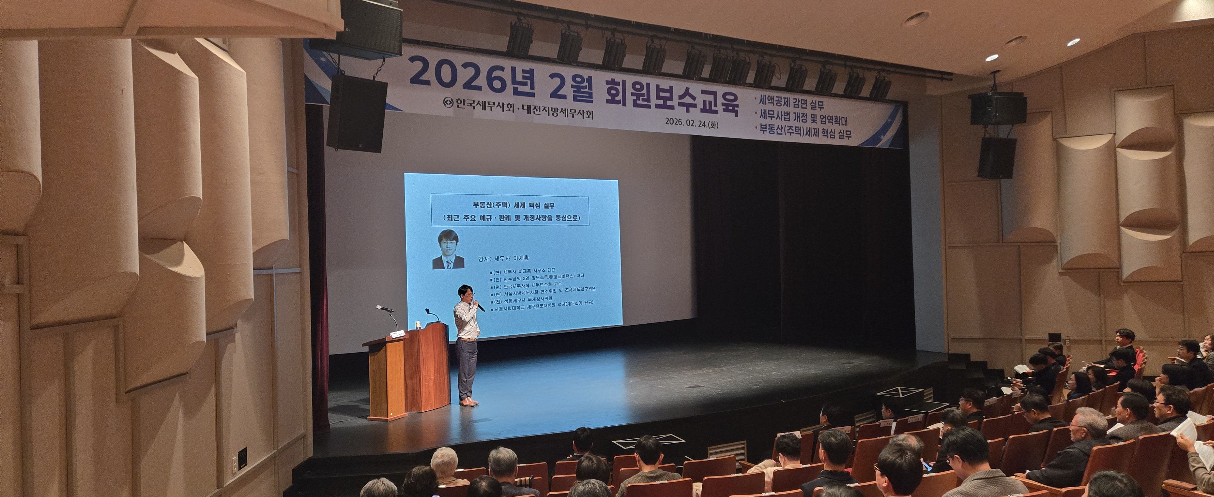 대전