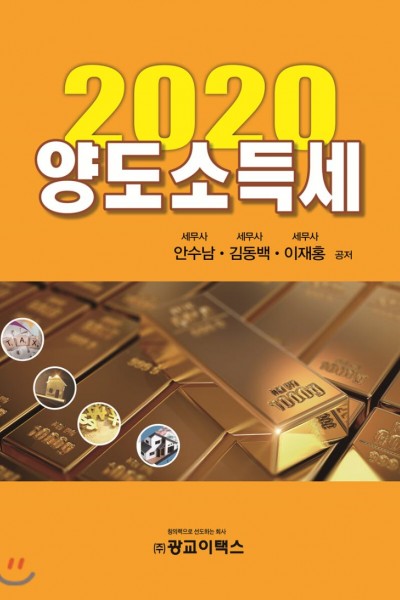2020년