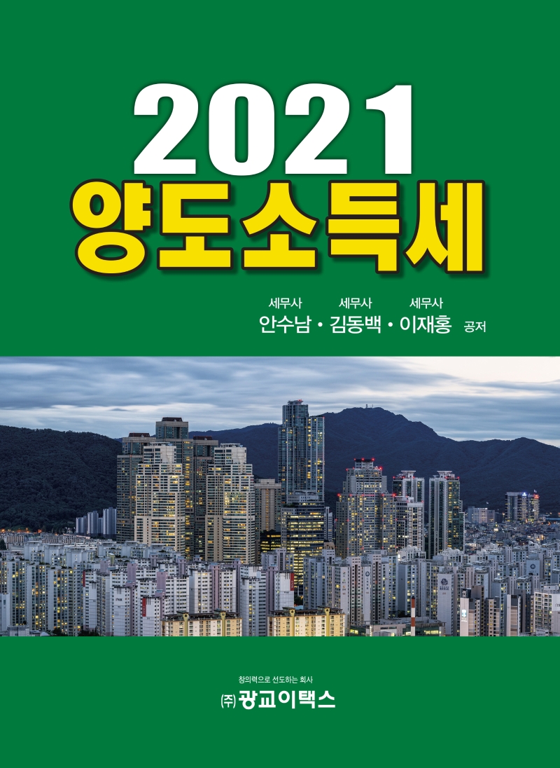 2021년