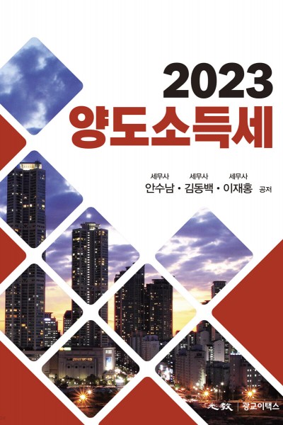 2023년