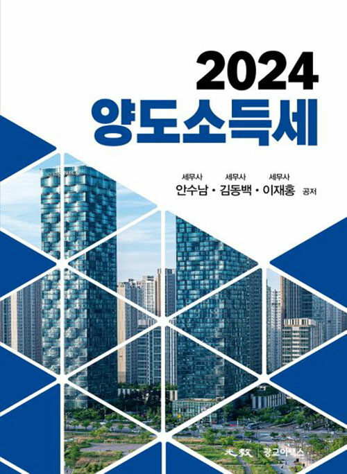 2024년