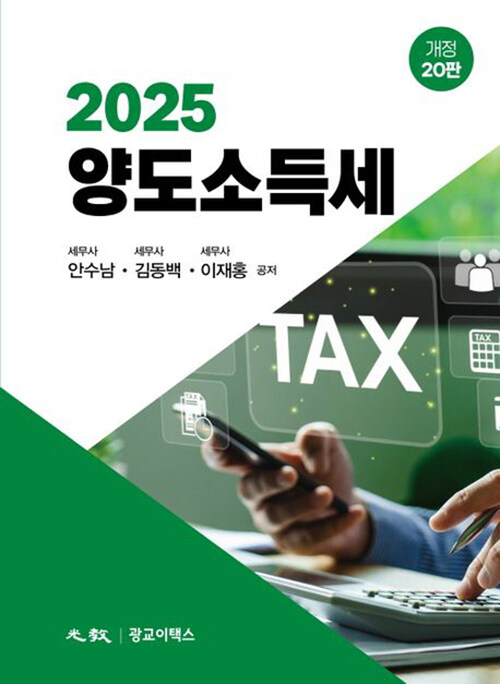 2025년